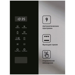 Встраиваемая микроволновая печь LEX BIMO 20.02 BLACK