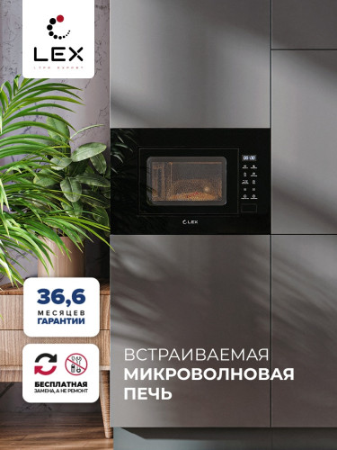 Встраиваемая микроволновая печь LEX BIMO 20.02 BLACK