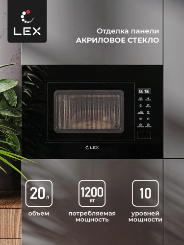Встраиваемая микроволновая печь LEX BIMO 20.02 BLACK