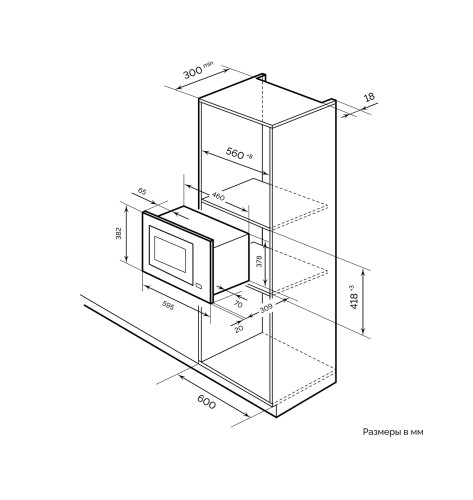 Встраиваемая микроволновая печь LEX BIMO 20.02 BLACK