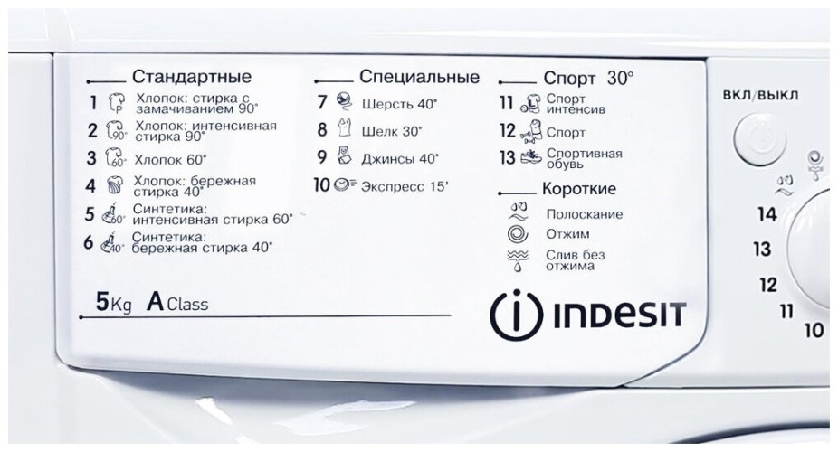 Стиральная машина Indesit IWSB 5085 CIS