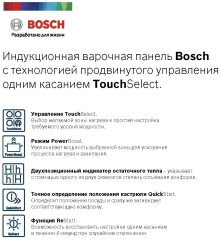 Индукционная варочная панель Bosch PIE611BB5E