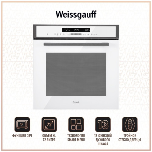 Электрический духовой шкаф Weissgauff EOM 991 SW