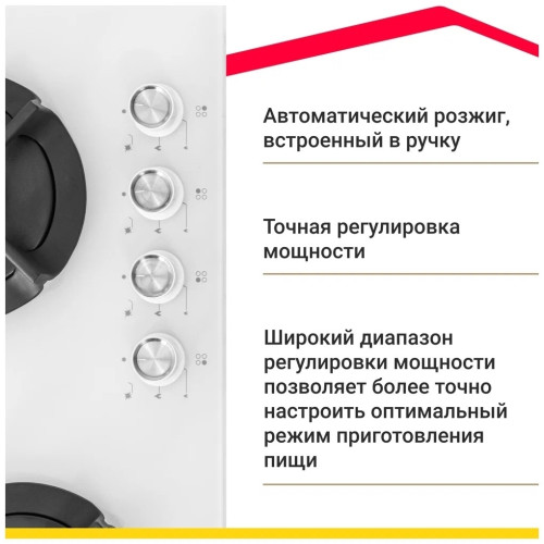 Газовая варочная панель Simfer H 60N40 W416