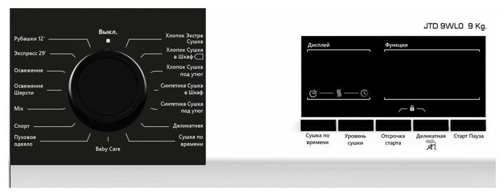 Сушильная машина Jacky’s JTD 9WL1