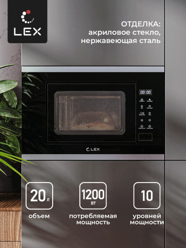 Встраиваемая микроволновая печь LEX BIMO 20.02 INOX