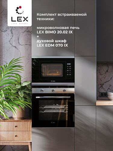Встраиваемая микроволновая печь LEX BIMO 20.02 INOX