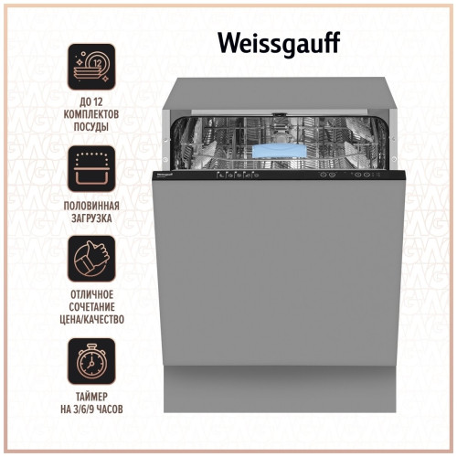 Посудомоечная машина Weissgauff BDW 6025