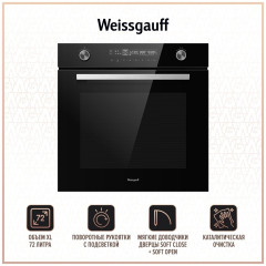 Электрический духовой шкаф WEISSGAUFF EOM 751 PDB