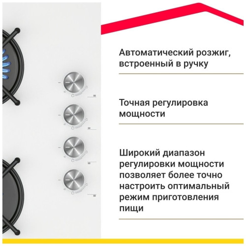 Газовая варочная панель Simfer H60K40C111