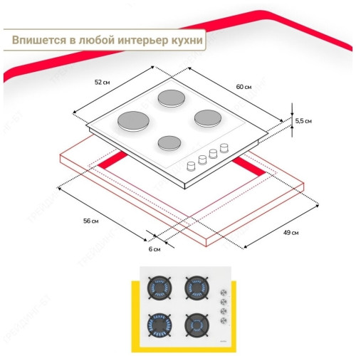 Газовая варочная панель Simfer H60K40C111