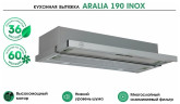 Встраиваемая вытяжка MBS Aralia 190 Inox