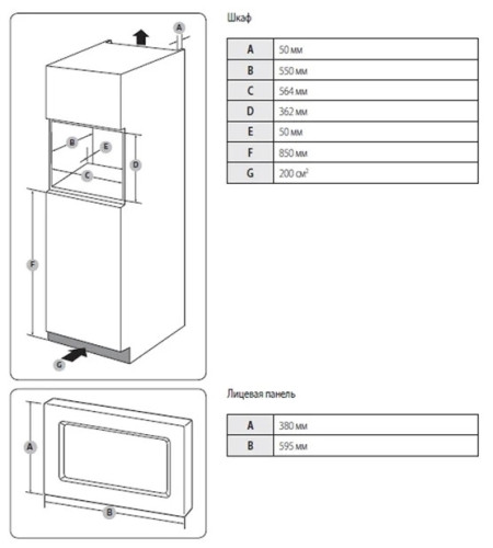 Встраиваемая микроволновая печь Samsung FW77SUT