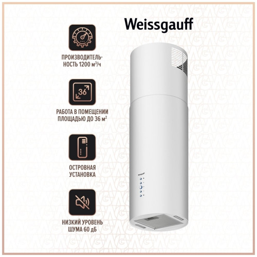 Кухонная вытяжка Weissgauff Tubus 1402 Island White