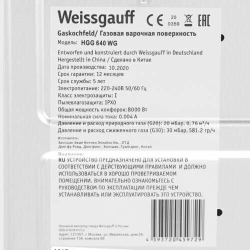 Газовая варочная панель Millen MGH 901 BL