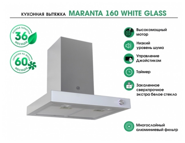 Кухонная вытяжка MBS Maranta 160 White Glass