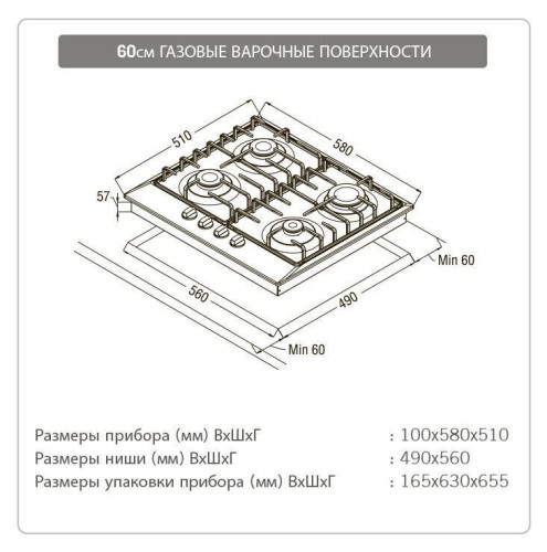 Газовая варочная панель Smart Life KG 6025H1