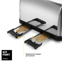 Тостер Kitfort КТ-2016