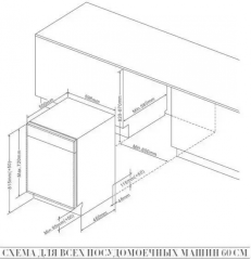 Посудомоечная машина De Dietrich DC1538QJ