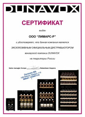 Винный шкаф Dunavox DAVS 18 46SS