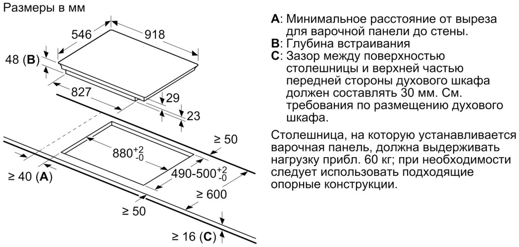 Индукционная варочная панель Neff T 54T95N2