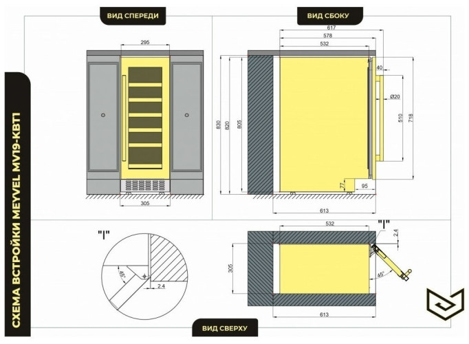 Винный шкаф Meyvel MV19 KBT1