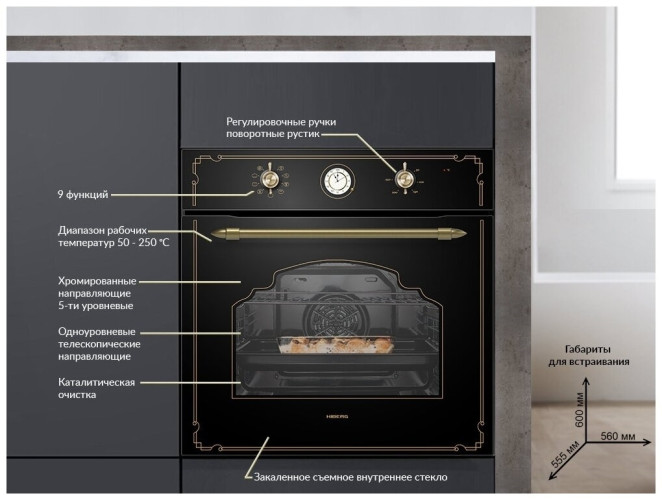 Электрический духовой шкаф Hiberg HM 6393 BR