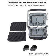 Электрогриль Supra GS-7510