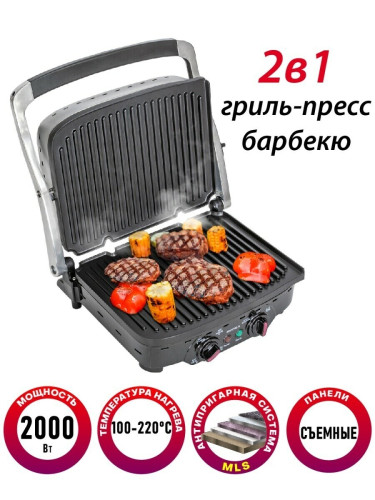 Электрогриль Supra GS-7510