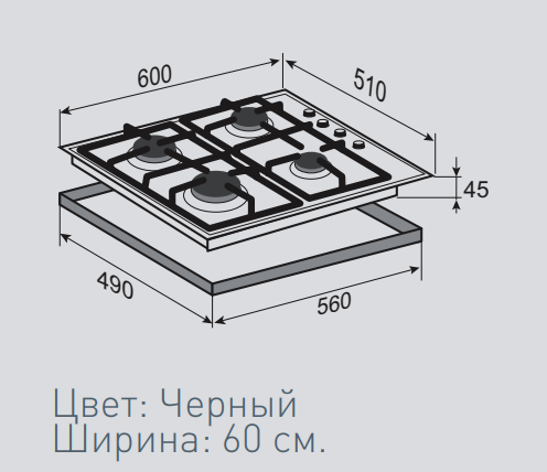 Газовая варочная панель Zigmund & Shtain MN 84.61 S