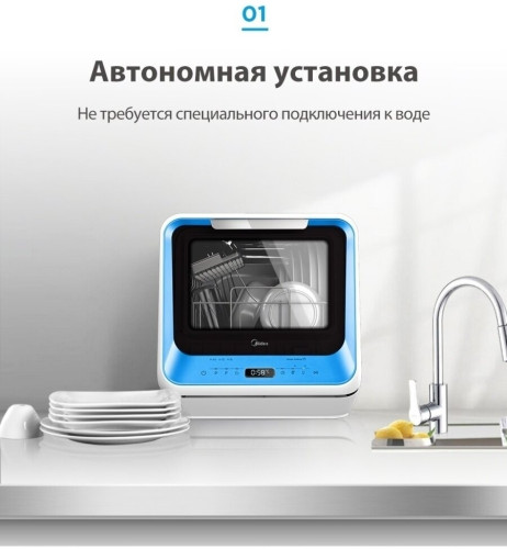 Посудомоечная машина Midea MCFD42900GMINI i