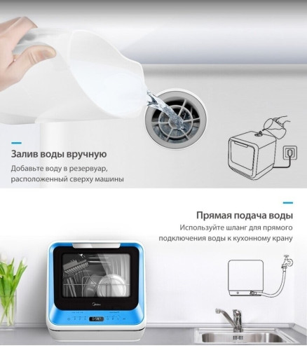 Посудомоечная машина Midea MCFD42900GMINI i