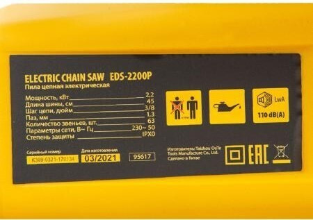 Электрическая цепная пила Denzel EDS-2200P 95617