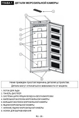 Морозильная камера Jacky&#039;s JF FI1861