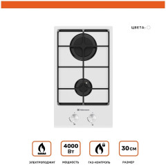 Газовая варочная панель HEBERMANN HBGG 302 1 W