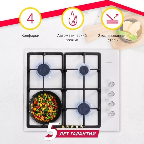 Газовая варочная панель Simfer H60Q40W572