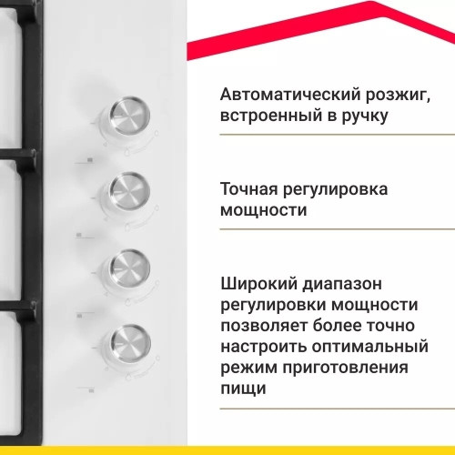 Газовая варочная панель Simfer H60Q40W572