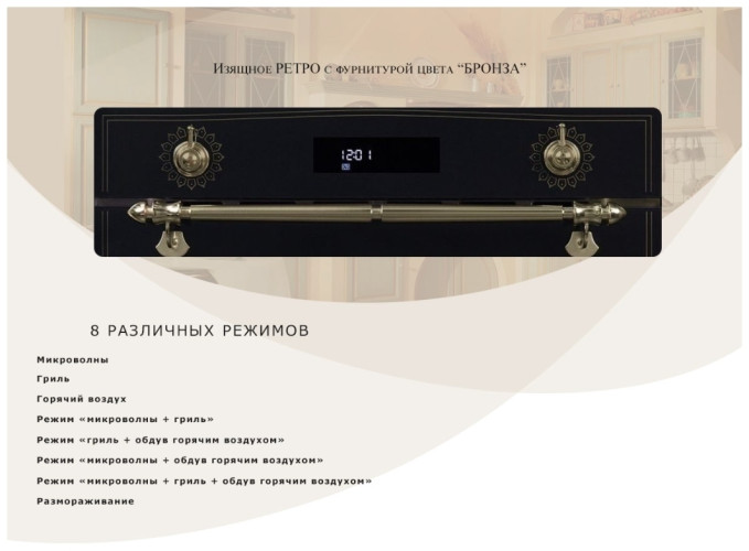 Электрический духовой шкаф Graude BWGK 45 0 S