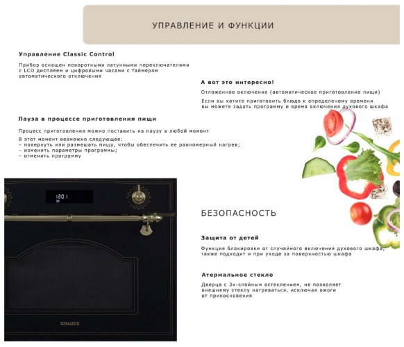 Электрический духовой шкаф Graude BWGK 45 0 S