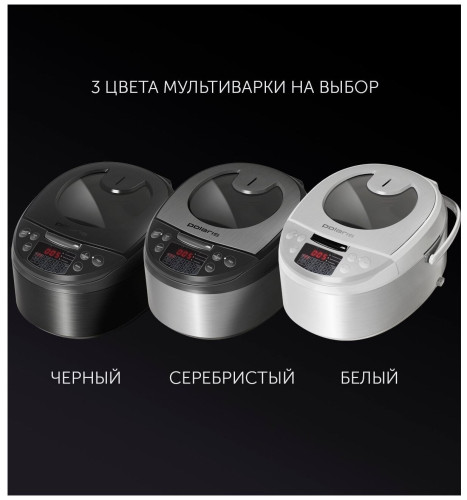 Мультиварка Polaris PMC 5016ADG белый