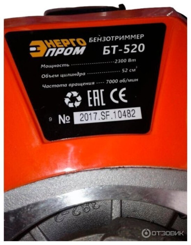 Триммер бензиновый Энергопром БТ-520