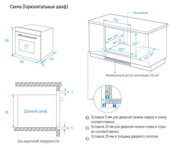 Электрический духовой шкаф Monsher MOE 6162 Noir