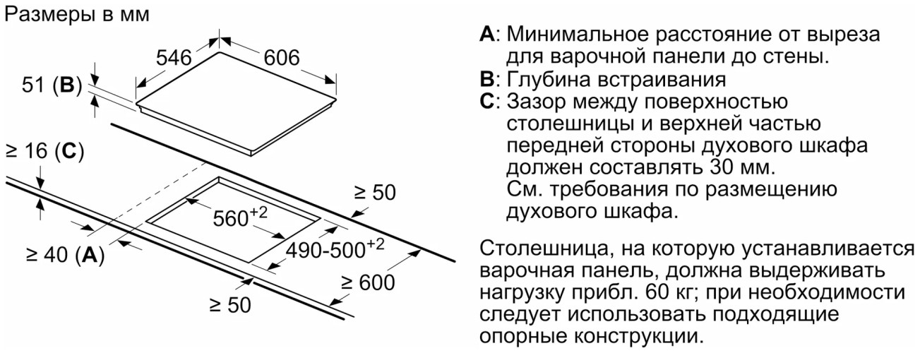 Индукционная варочная панель Neff T 56TS51N0