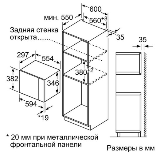 Встраиваемая микроволновая печь Bosch BFL 520MS0