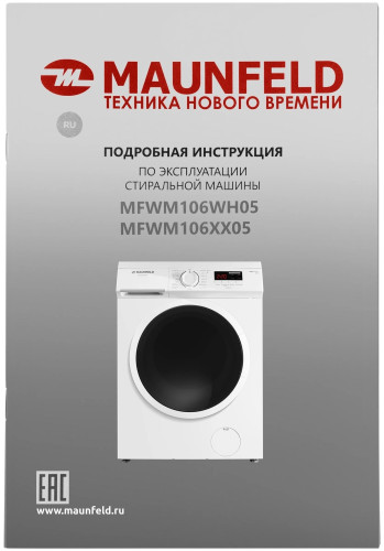 Стиральная машина MAUNFELD MFWM106WH05