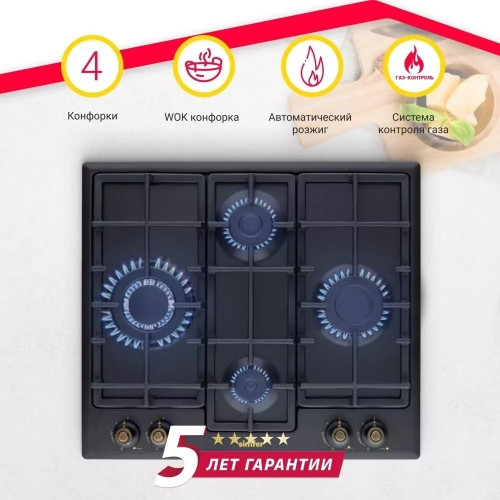 Газовая варочная панель Simfer H60V41L597