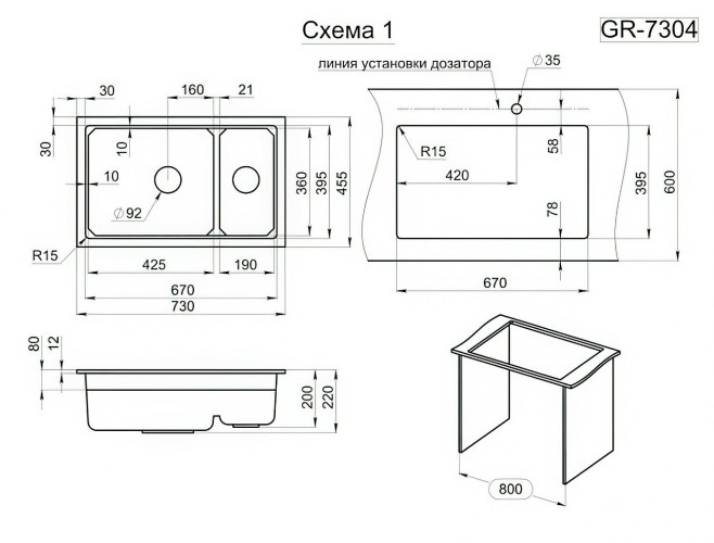 Кухонная мойка Granula KS-7304U черный