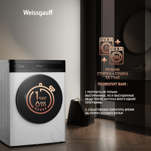 Стиральная машина Weissgauff WMD 49411 DC Inverter Steam 435490
