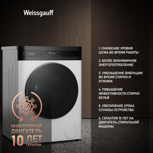 Стиральная машина Weissgauff WMD 49411 DC Inverter Steam 435490