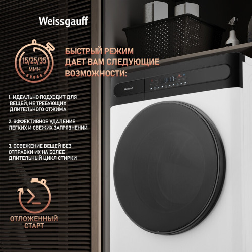 Стиральная машина Weissgauff WMD 49411 DC Inverter Steam 435490